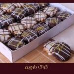 شیرینی کراک دارچین